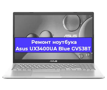 Замена видеокарты на ноутбуке Asus UX3400UA Blue GV538T в Волгограде